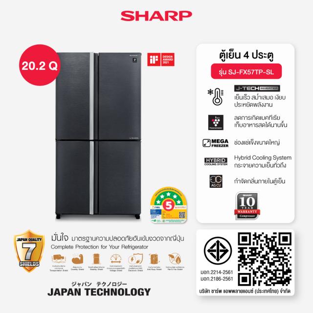 SHARP ตู้เย็น 4 ประตู Multi Door ระบบพลาสม่าคลัสเตอร์ Refrigerator SJ-FX57TP-SL