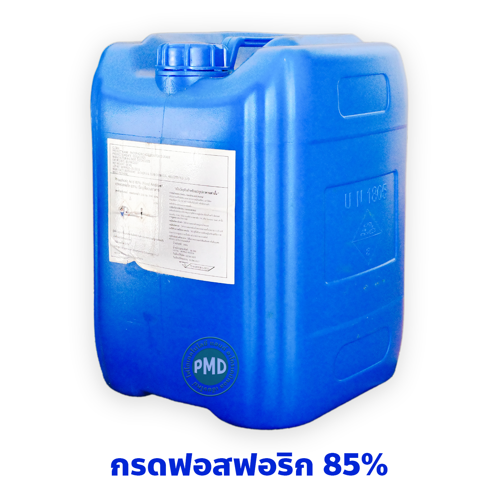 กรดฟอสฟอริก H3PO4 Phosphoric acid 85% (0-61-0) เกรดอาหาร บรรจุ 35 กิโลกรัม (ส่งได้เฉพาะนิ่มเอ็กซ์พรสมีค่าจัดส่งเพิ่มเติม งดรับประกันสินค้า)