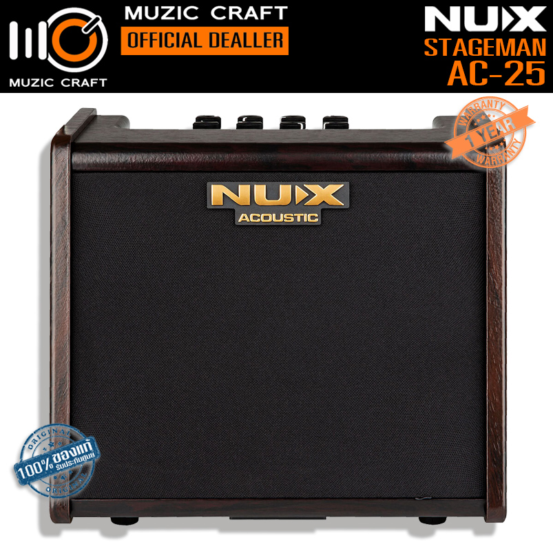 NUX Stageman AC-25 *ของแท้ประกัน 1ปี* 25W Acoustic Guitars Amps แอมป์อคูสติกกีต้าร์
