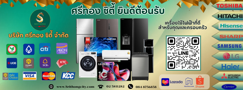 Srithong City