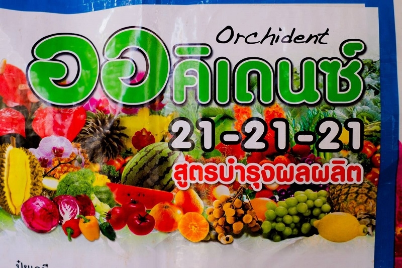 ปุ๋ยเกล็ด YVP ออคิเดนซ์ Orchident (พรีเมี่ยม) สุตร 21-21-21 สูตรเสริมสร้างการเจริญเติบโตและบำรุงต้น บรรจุ 25 กิโลกรัม