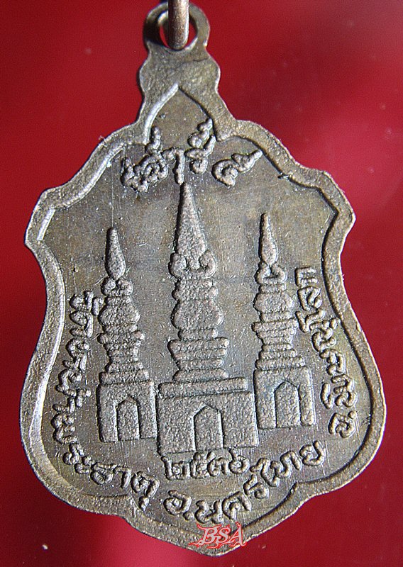 เหรียญหลวงพ่อเพชร วัดหน้าพระธาตุ รุ่นเสาร์5 อ.นครไทย จ.พิษณุโลก