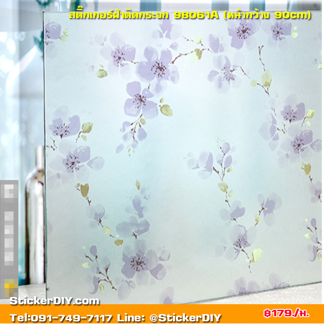 สติ๊กเกอร์ฝ้าติดกระจก แบบมีกาวในตัว ชบาม่วง (หน้ากว้าง 90cm) เมตรละ 89 บาท