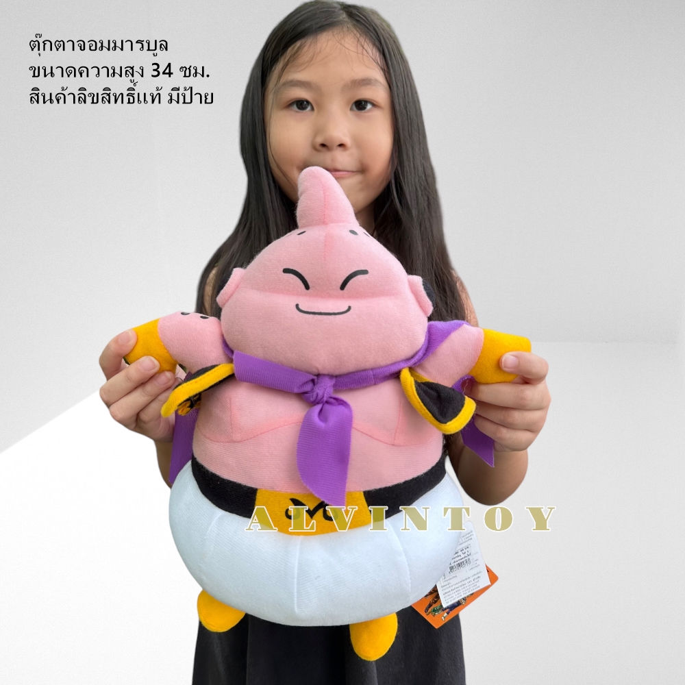 ตุ๊กตา Majin Boo - จอมมารบู