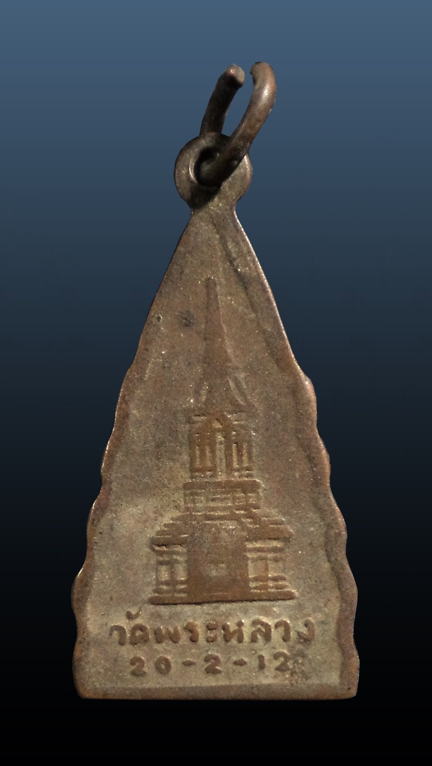 เหรียญหลวงพ่อชัยลังกา วัดพระหลวง อ.สูงเม่น จังหวัดแพร่ รุ่นแรก ปี 2512