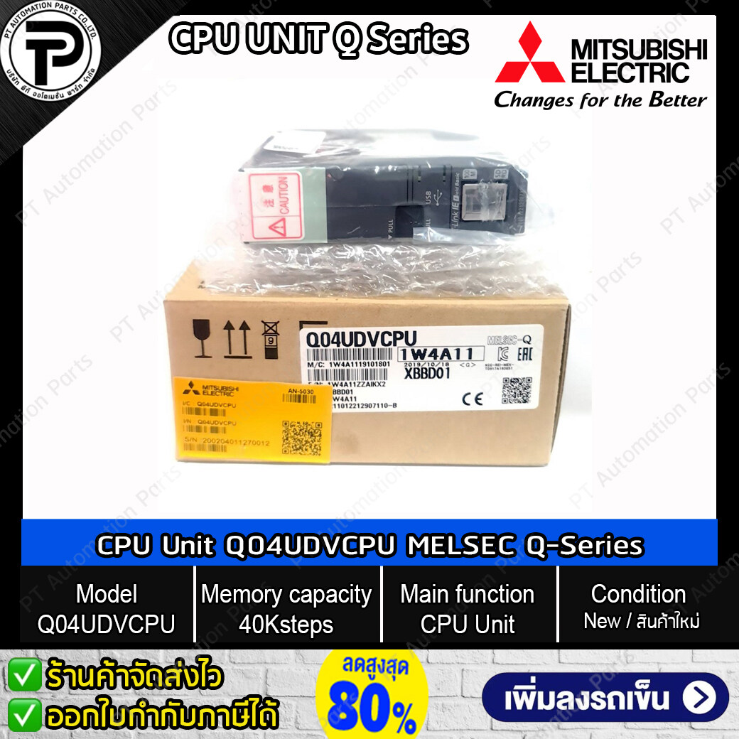 Mitsubishi Q04UDVCPU CPU Unit PLC Built-in Ethernet Port 40Ksteps Programmable Controller MELSEC Q-Series Universal Model High-Speed Type มิตซูบิชิ ซีพียู พีแอลซี คอนโทรลเลอร์