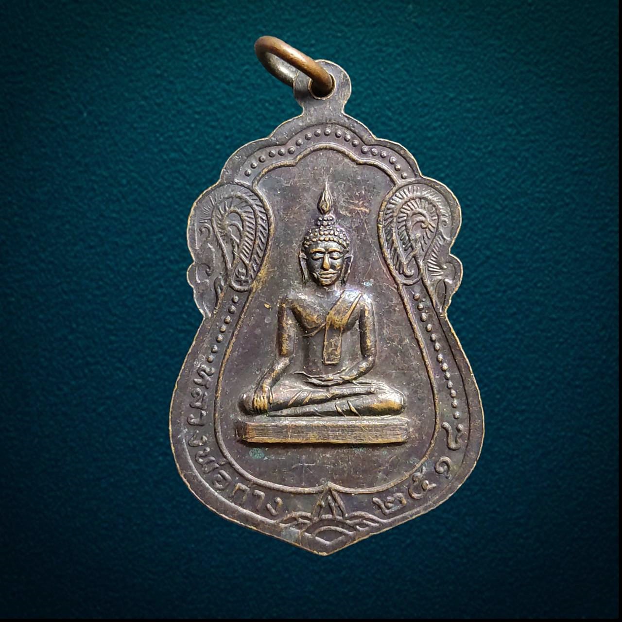 เหรียญหลวงพ่อฉ่ำ ด้านหลังหลวงพ่อก่าง วัดช้าง จ.สระบุรี ปี 2518