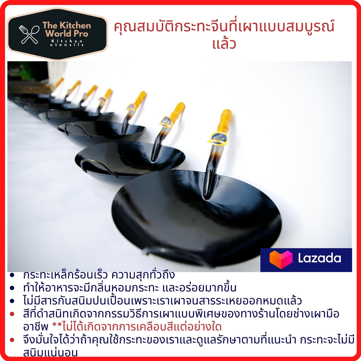กระทะเหล็กแท้เผาสมบูรณ์ที่สุดเบอร์15 กว้าง 14 นิ้ว โดยช่างเผามืออาชีพ กะทะจีน กะทะเหล็ก มีหลายขนาดให้เลือก wok จัดส่งฟรี