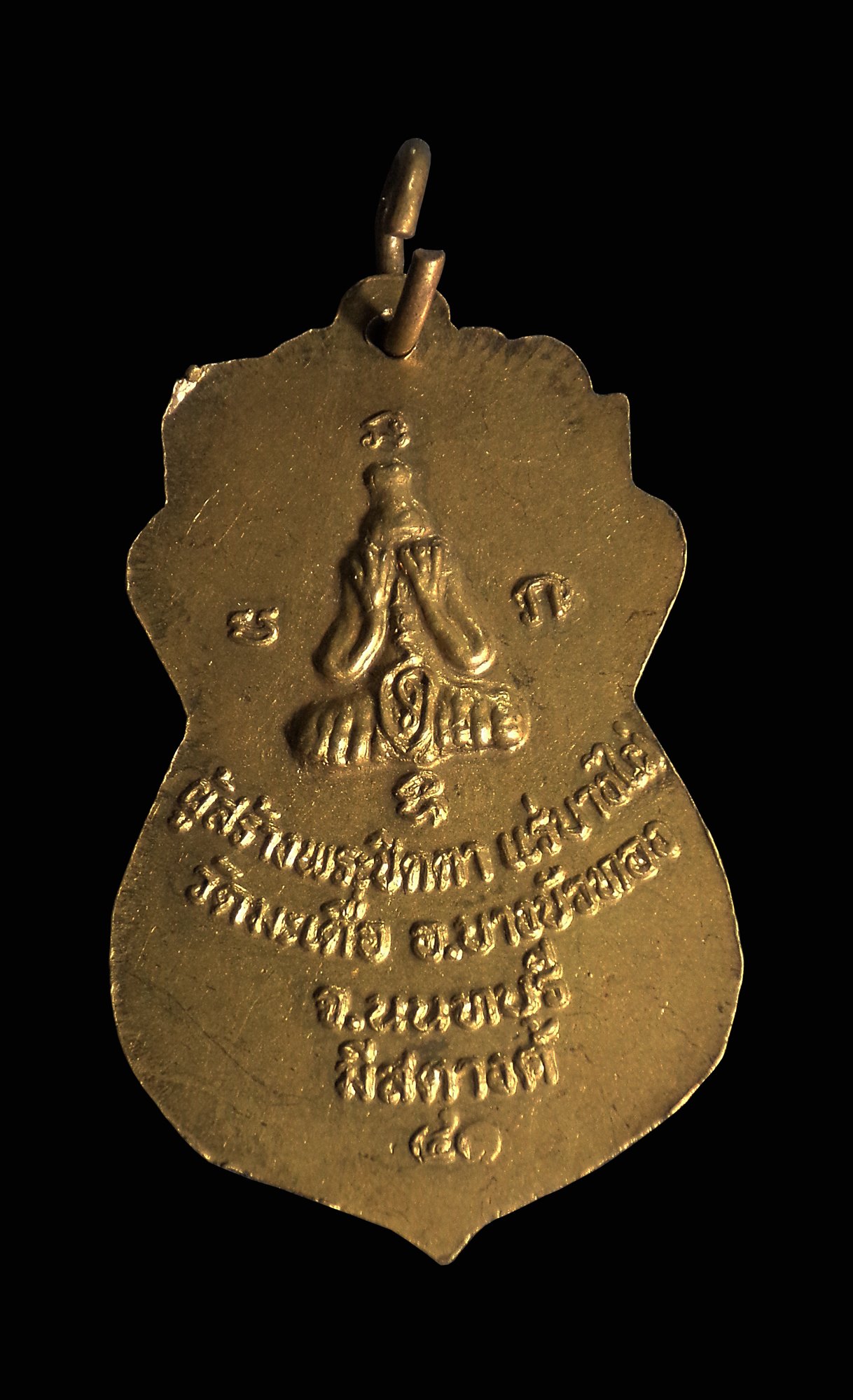 เหรียญรุ่นมีสตางค์ หลวงปู่เกิด หลังพระปิดตาแร่บางไผ่ วัดมะเดื่อ จ.นนทบุรี ปี2541