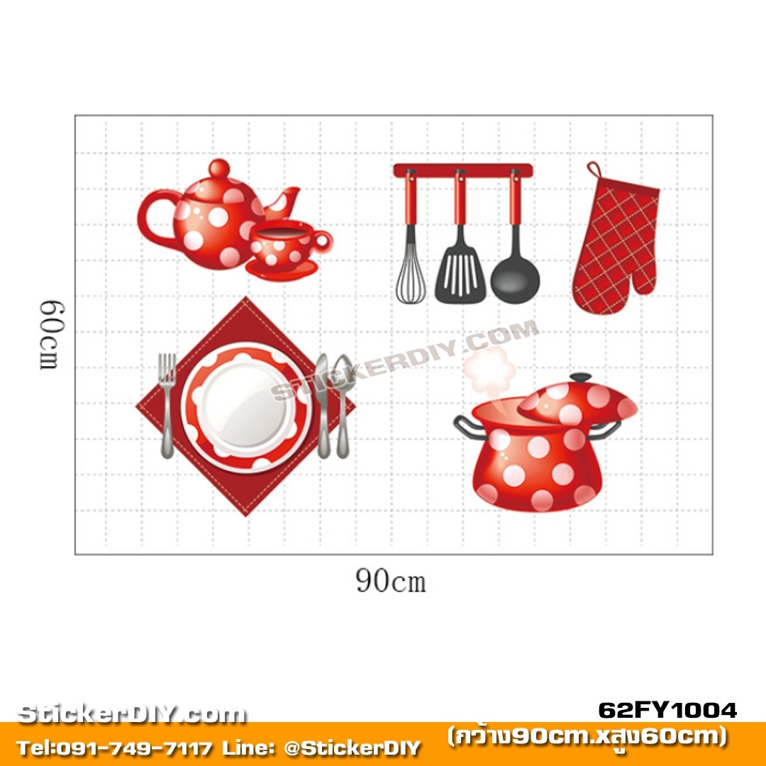 Transparent wall sticker สติ๊กเกอร์แต่งห้องครัว กันน้ำมัน Kitchen FY1004 (กว้าง90cm.xสูง60cm.)