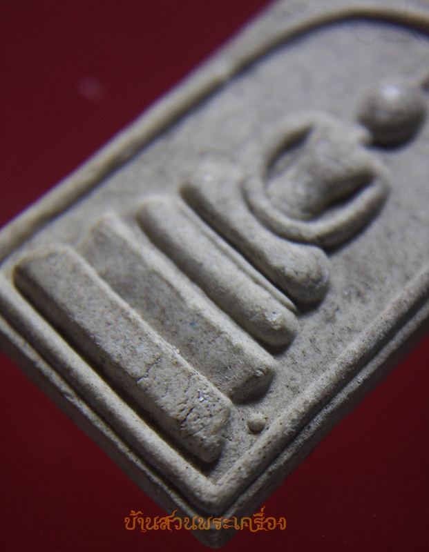 พระสมเด็จ 3ชั้น จุดไข่ปลา