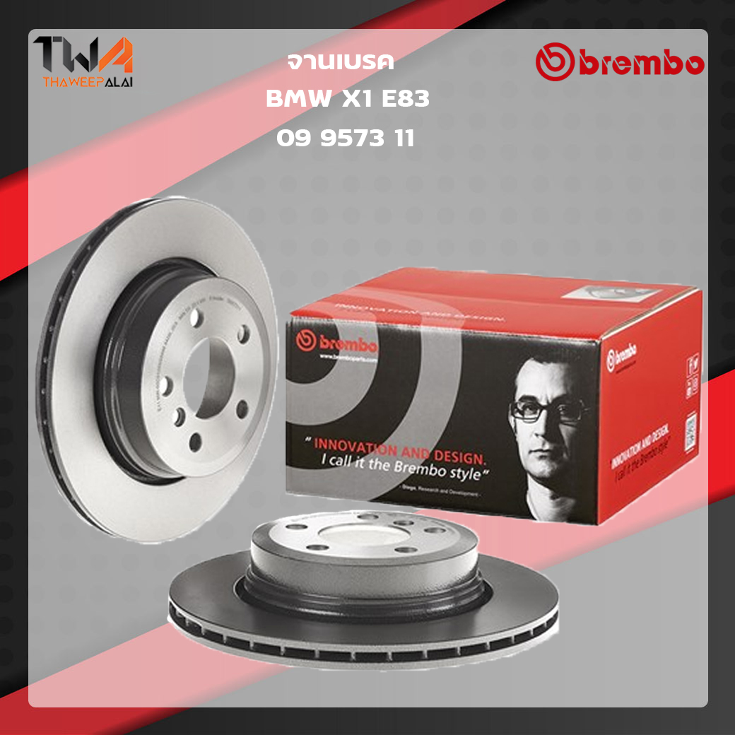 Brembo จานเบรคหน้า UV coated BMW X1 X3 E83 ปี04- (1 คู่) 09 9581 11 (34113400151)