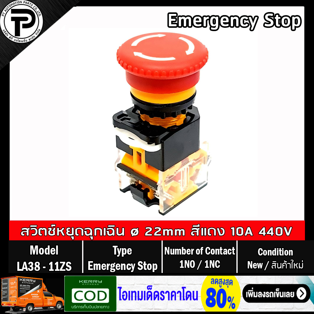 Emergency Stop Switch LA38-11ZS Mushroom Button Switch ø22mm 1NO/1NC 10A 440V สวิตช์หยุดฉุกเฉิน สวิตช์หัวเห็ด มีให้เลือก 2 สี