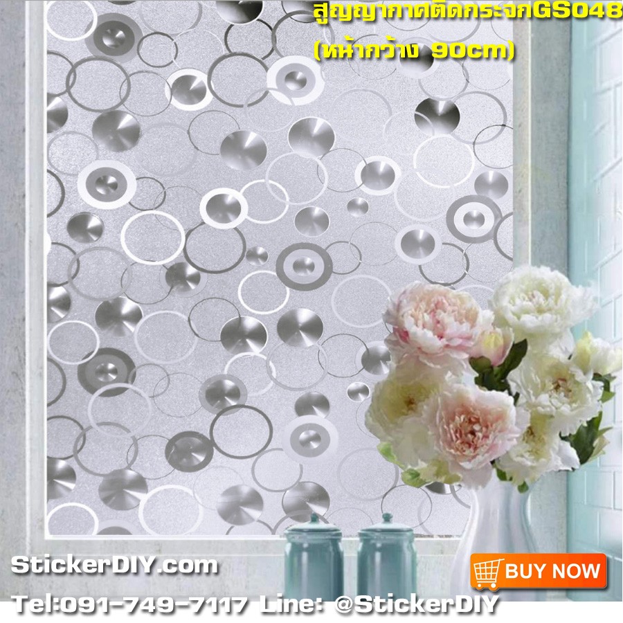 ฟิล์ม PVC สูญญากาศติดกระจก "Geometric Circles" GS048 (หน้ากว้าง90cm.) เมตรละ 159 บาท