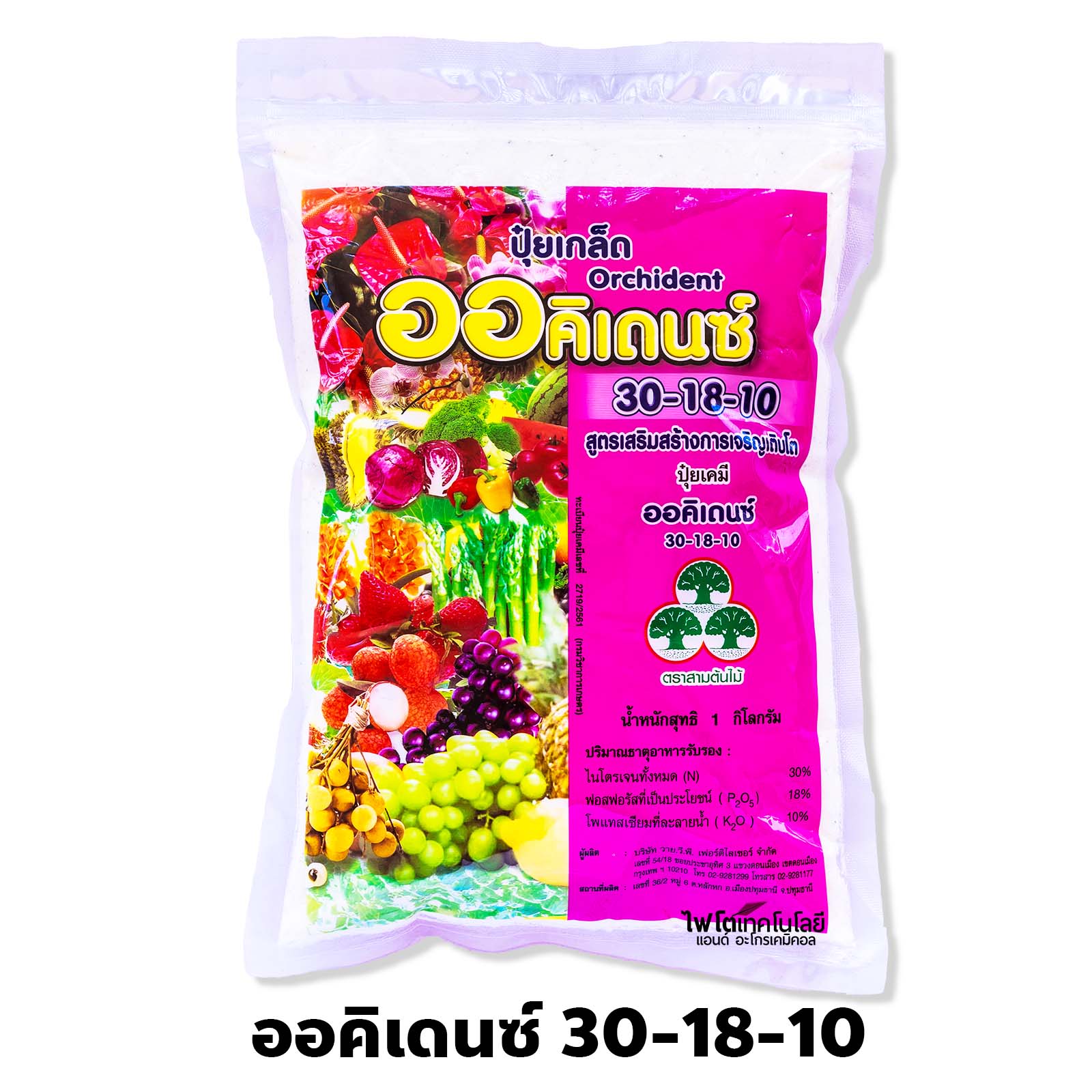 ปุ๋ยเกล็ด YVP ออคิเดนซ์ Orchident สุตร 30-18-10 สูตรเสริมสร้างการเจริญเติบโตและบำรุงต้นใบ บรรจุ 1 กิโลกรัม