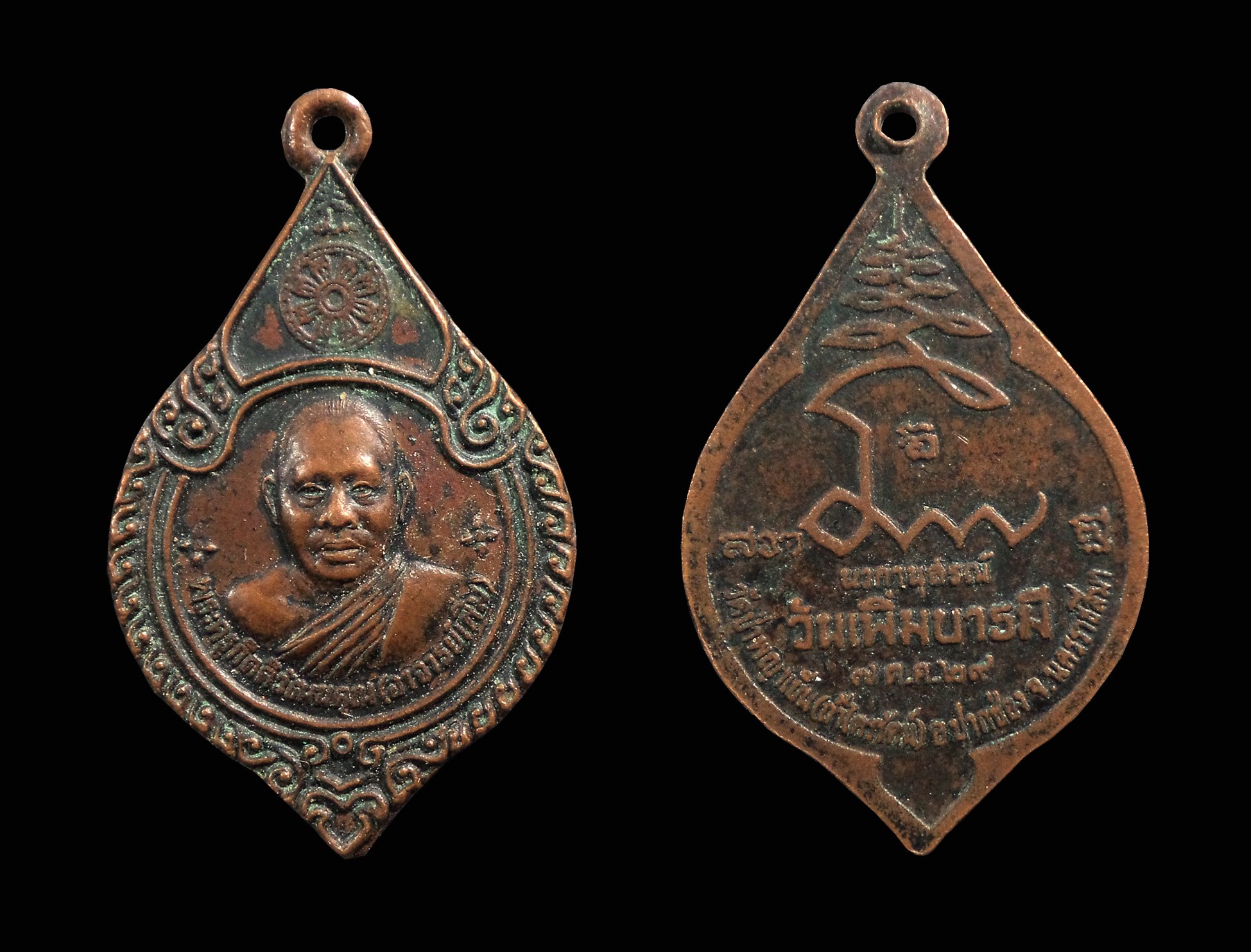 เหรียญหลวงพ่อเพิ่ม วัดถ้ำไตรรัตน์ (วัดป่าพญาเย็น) ปากช่อง จ.นครราชสีมา