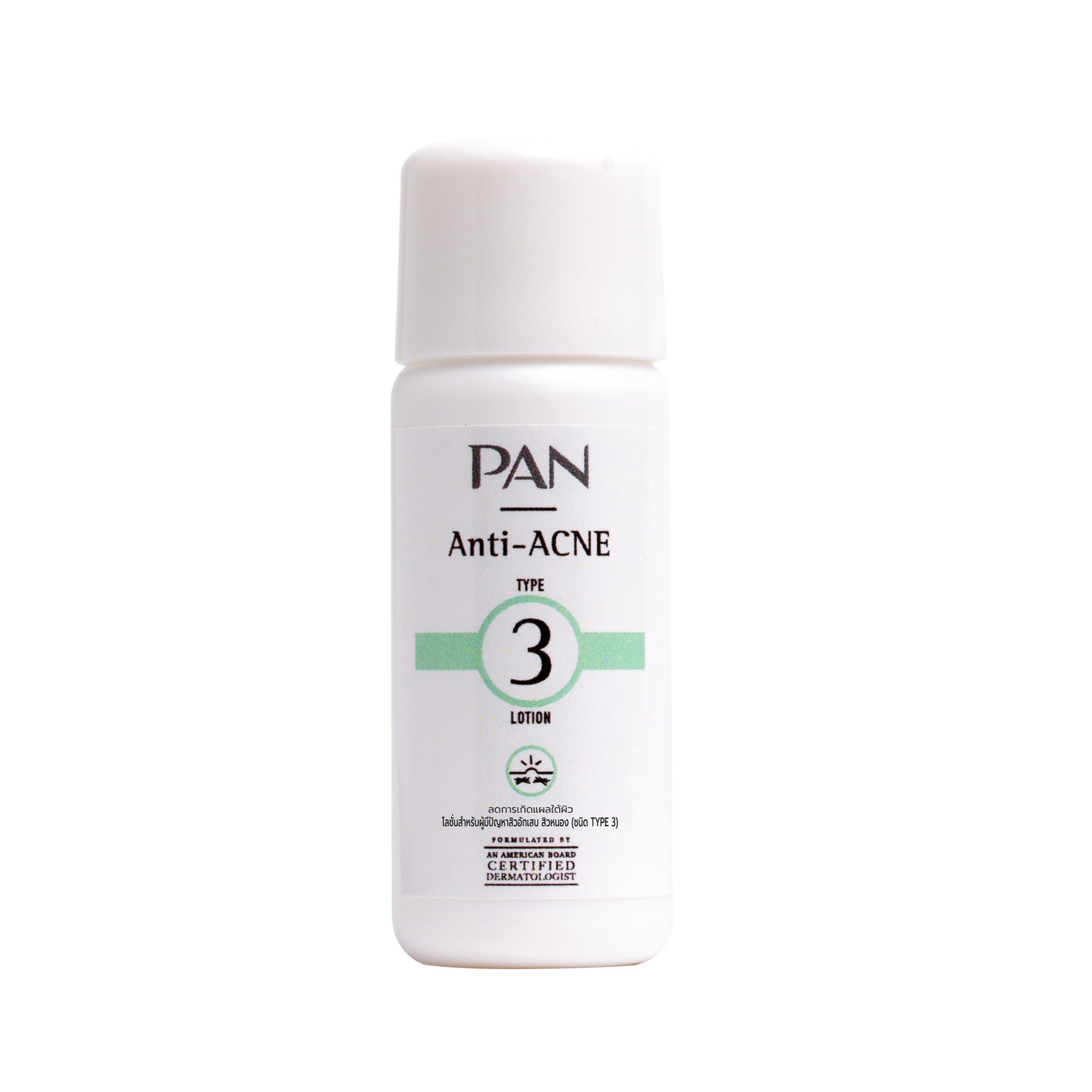 PAN Anti Acne 3 Lotion 10 มล. แพน แอนตี้ แอคเน่ ทรี โลชั่น 10 ml.