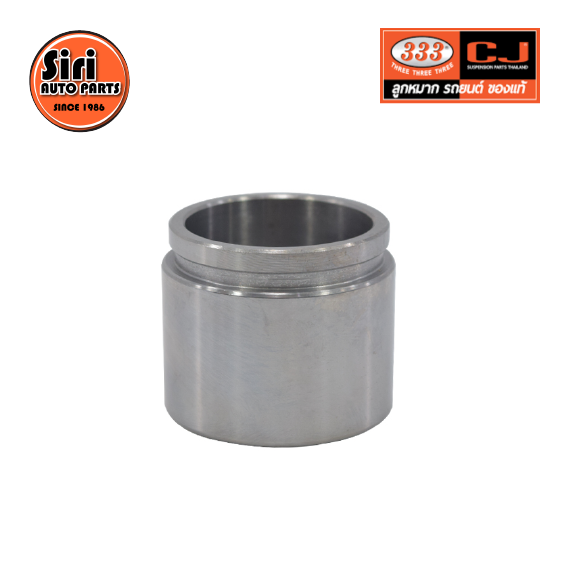 333 ลูกสูบดิสเบรค MAZDA / FORD B2200 MAGNUM มาสด้า / ฟอร์ด 3PD-1520 / H260-33-651 ขนาด วงนอก 54.00 สูง 45.65 (จำนวน 1 ชิ้น) (CALIPER PISTON)