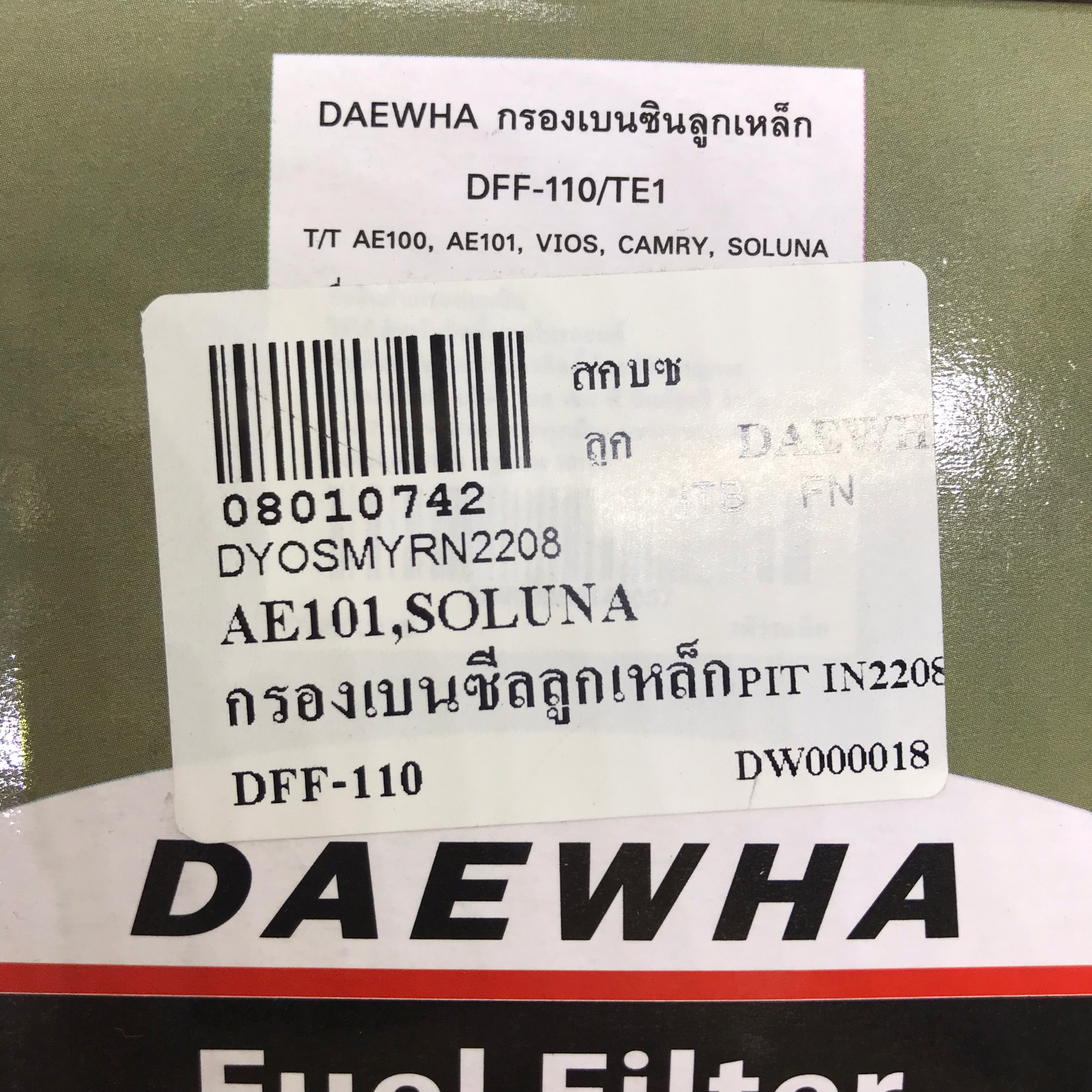 กรองเบนซิล กรองเบนซิลในถัง TOYOTA AE101 ปี 1991-1995 เหล็ก / AE100 / VIOS / CAMRY / SOLUNA ยี่ห้อ DAEWHA โตโยต้า โซลูน่า วีออส คัมรี่ DFF-110 / TE1 FILTER SETFUEL