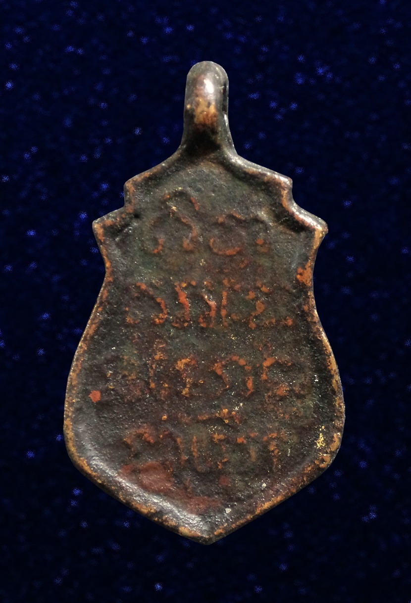 เหรียญหล่อรูปเหมือนหลวงปู่ปั้น วัดหาดทนง อุทัยธานี