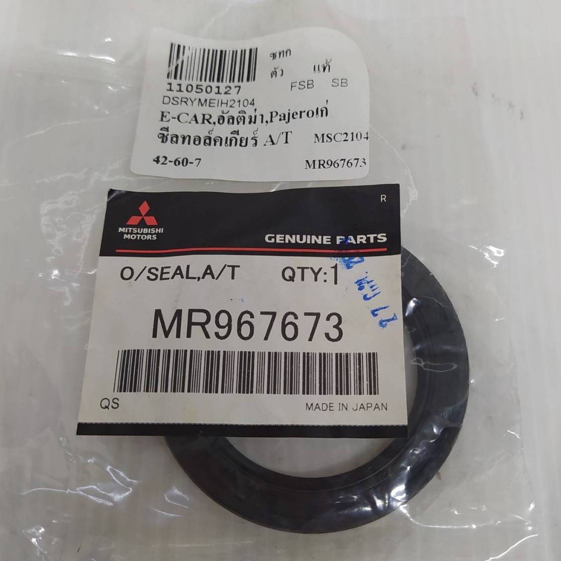 (แท้ศูนย์) ซีลทอร์คเกียร์ / ซีลหน้าเกียร์ออโต้ MITSUBISHI E-CAR / อับติม่า / Triton / PAJERO SPORTตัวเก่า มิตซูบิชิ ขนาด ใน 42 นอก 60 สูง 7 มิล เบอร์ MR967673 ยี่ห้อ MITSUBISHI