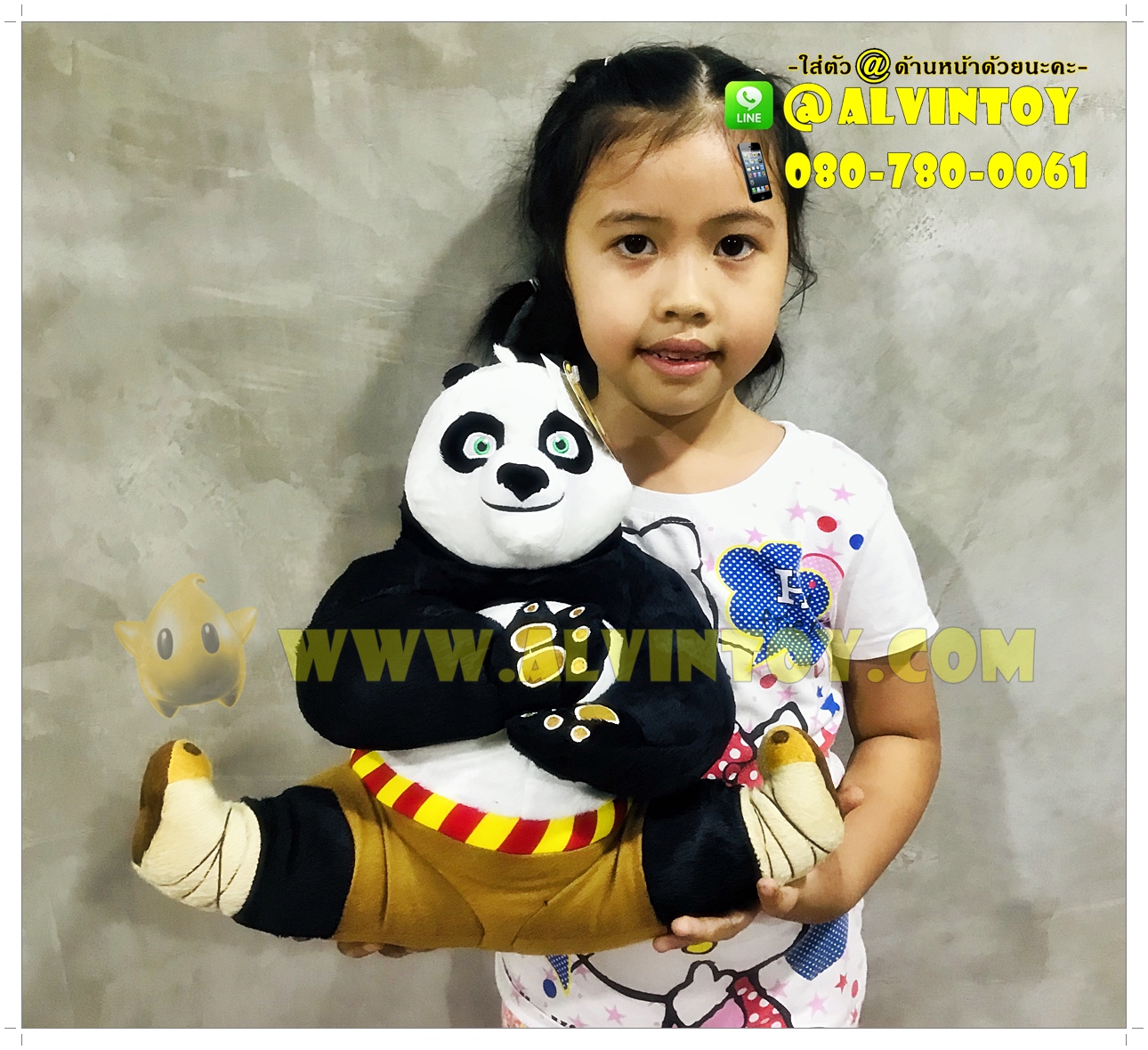 ตุ๊กตา Po Kung Fu Panda ท่านั่ง 12 นิ้ว