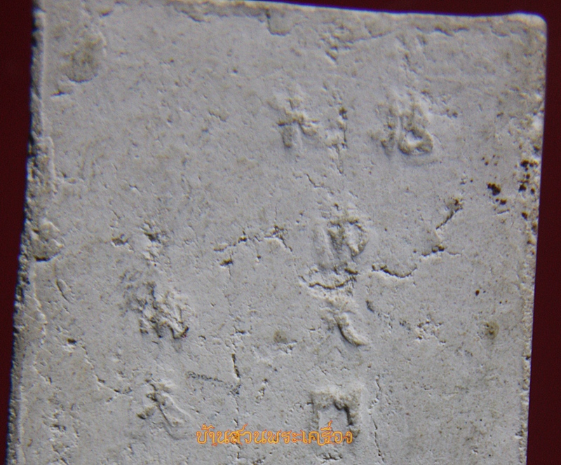 พระผงเจ้าพ่อเขาตก อ.พระพุทธบาท จ.สระบุรี