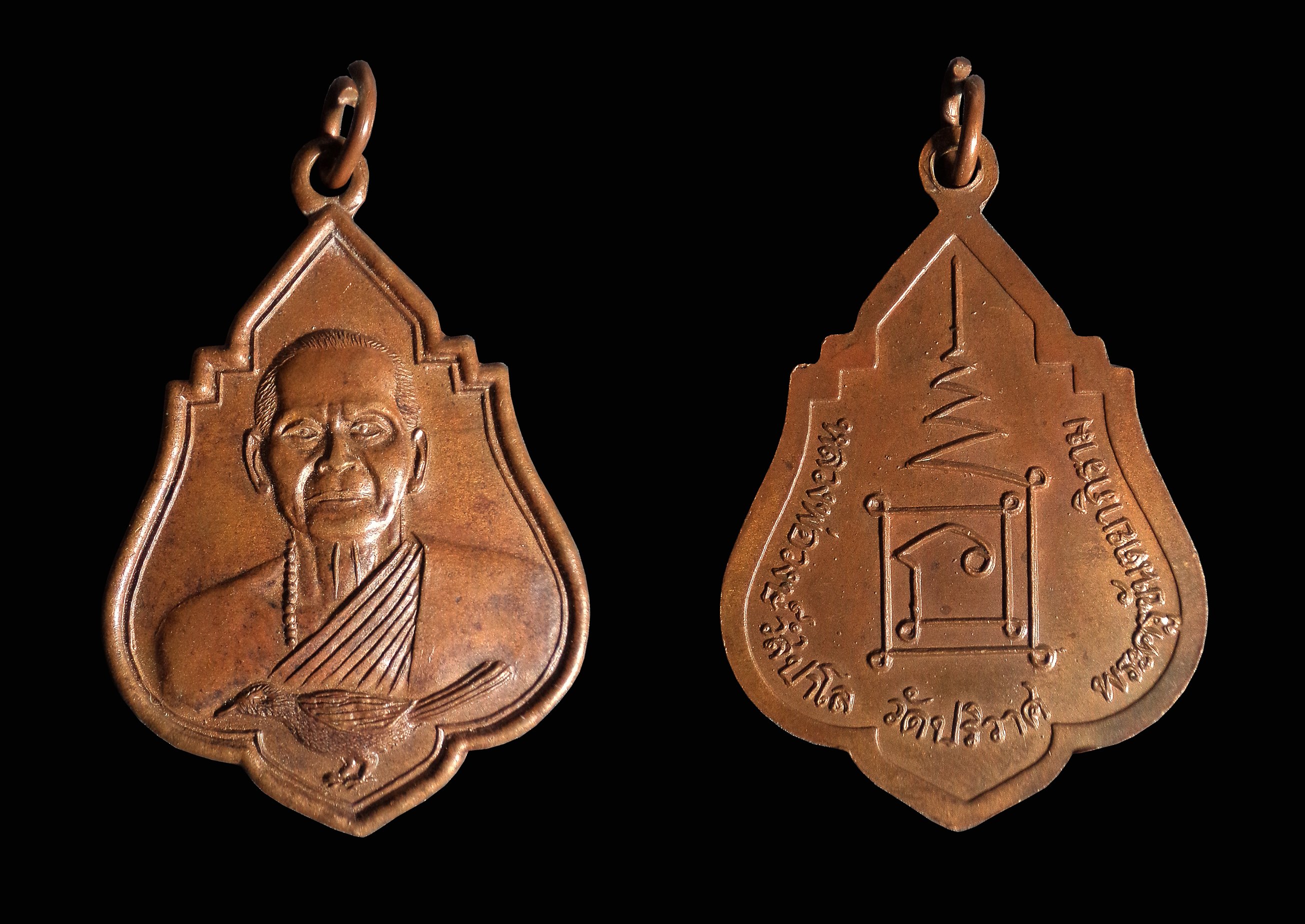 เหรียญหลวงพ่อวงษ์ วัดปริวาส กทม.