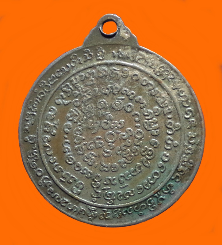 เหรียญยันต์เมือง ครูบาวงค์ วัดพระบาทห้วยต้ม จ.ลำพูน ปี2527