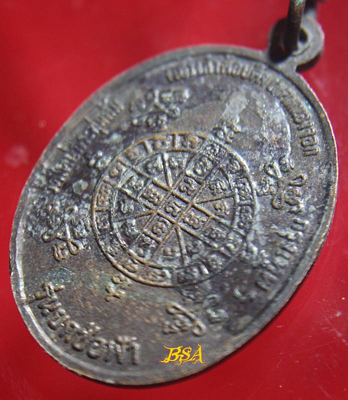 เหรียญหลวงพ่อโต วัดใหม่กระทุ่มล้ม กทม.