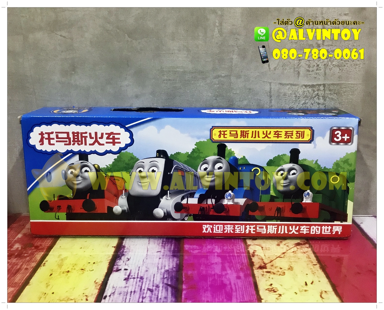 Thomas & Friends - รถบรรทุกรถไฟโทมัส
