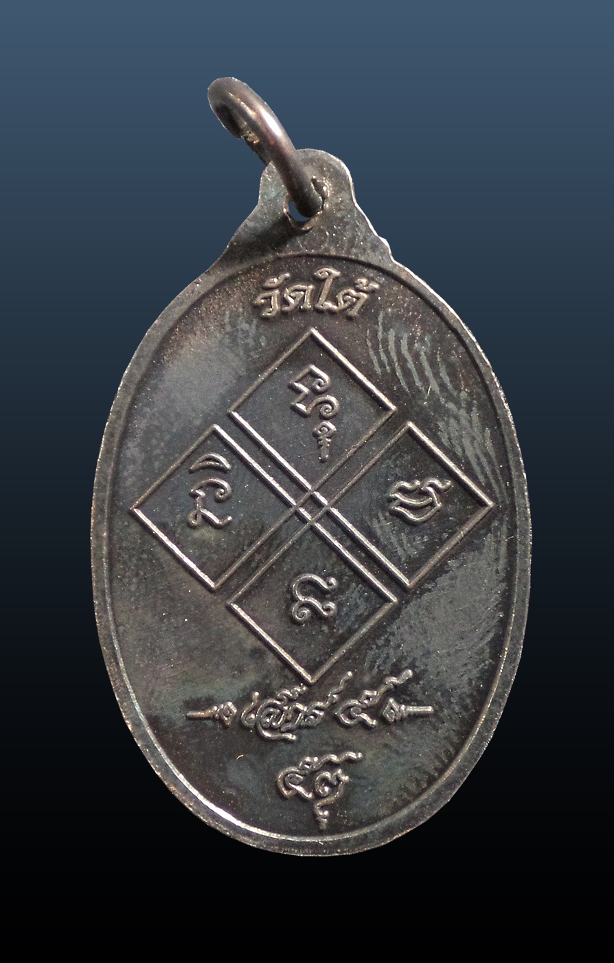 เหรียญหน้ากากทอง หลวงพ่อเปลี่ยน วัดใต้ จ.กาญจนบุรี กล่องเดิม