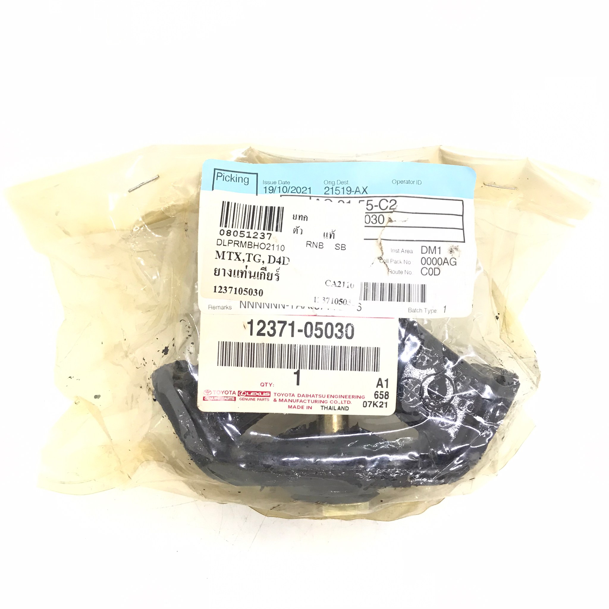 (แท้ศูนย์) ยางแท่นเกียร์ / ยางแท่นเครื่องหลัง TOYOTA LN85 / RT104 / MTX / TIGER D4D โตโยต้า ไมตี้เอ็ก / 12371-05030 / TOYOTA / จำนวน 1 ชิ้น (REAR ENGINE MOUNTING)