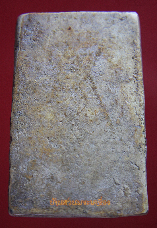 พระสมเด็จสองคลอง