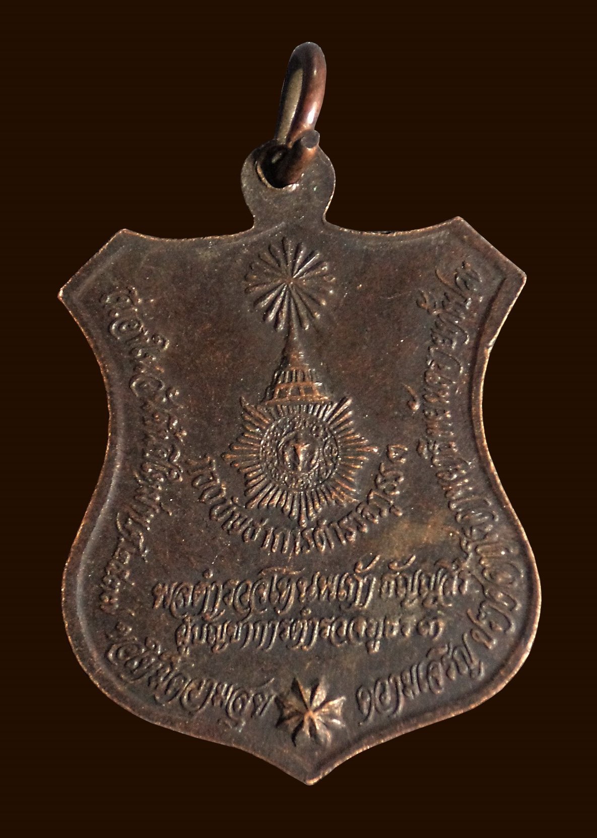 เหรียญครูบาเจ้าเกษม เขมโก กองบัญชาการตำรวจภูธร ภาค3 จัดสร้าง