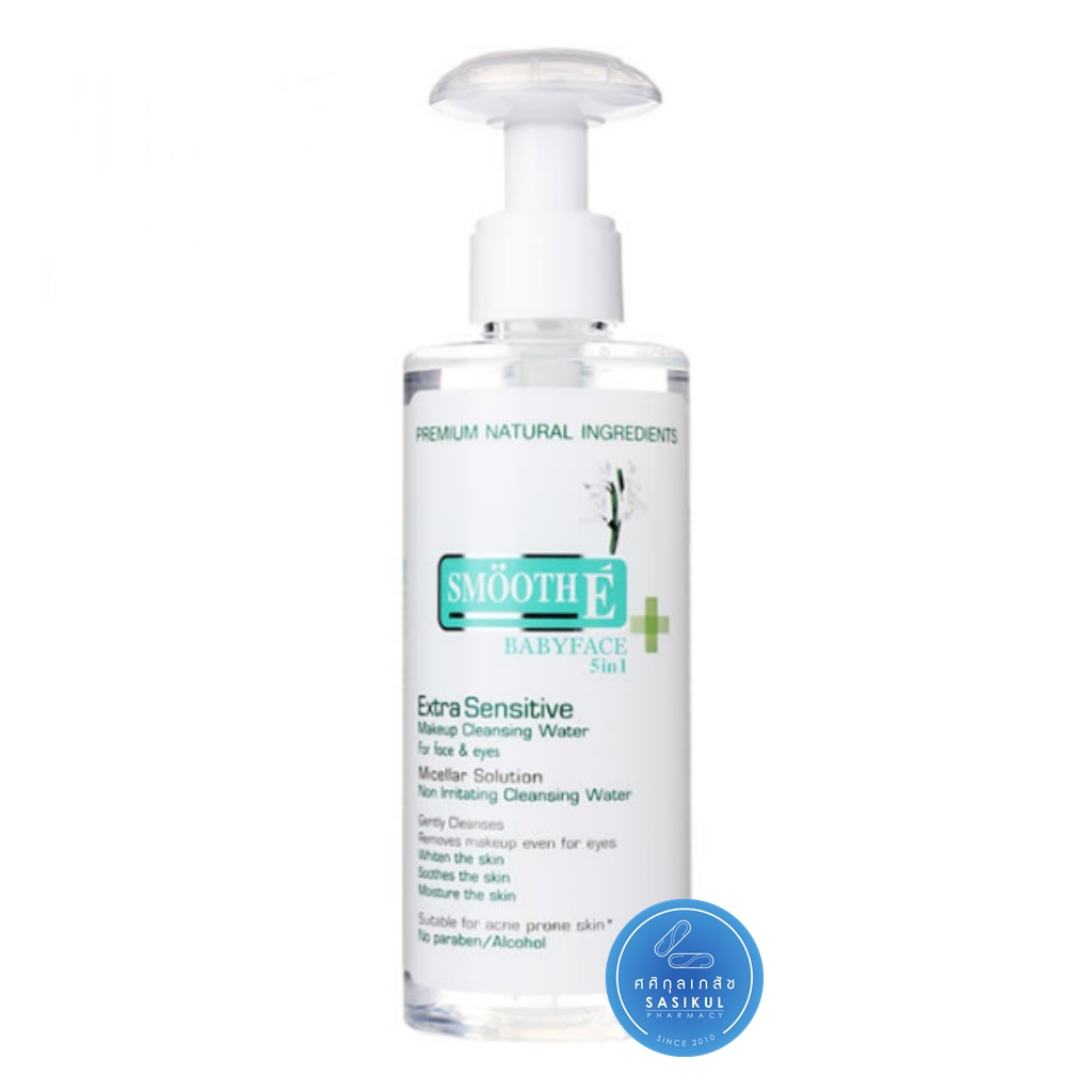 Smooth E Extra Sensitive Makeup Cleansing Water babyface 5 in 1คลีนซิ่งทำความสะอาดเครื่องสำอาง200 ml.