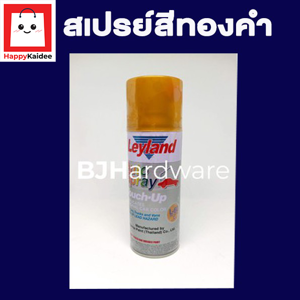 สีสเปรย์ สีทองคำ #L60
