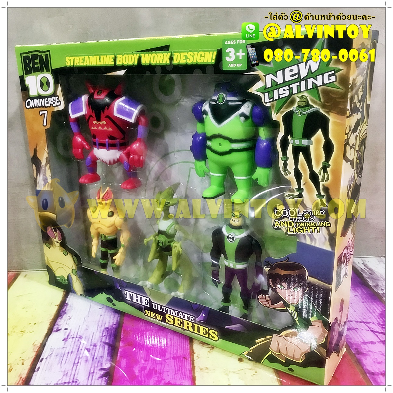 โมเดล Ben 10 Set AL4