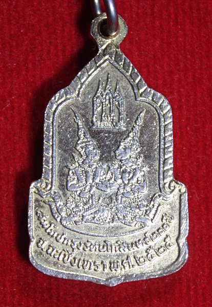 เหรียญลงยา หลวงพ่อโสธร จ.ฉะเชิงเทรา ปี2525