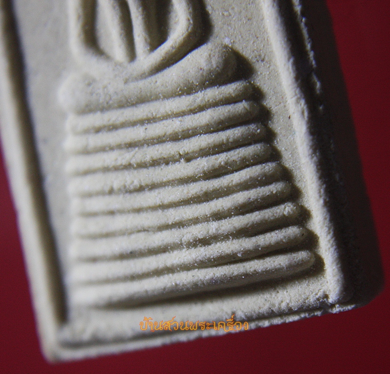 พระสมเด็จ 9ชั้น พระอธิการสมศักดิ์ โกสโล สำนักสงฆ์ถ้ำเขาบัวน้อย กาญจนบุรี