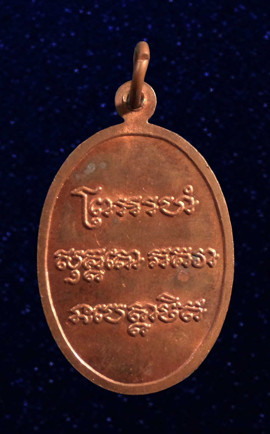 เหรียญหลวงพ่อแช่ม วัดฉลอง จ.ภูเก็ต ปี 2546