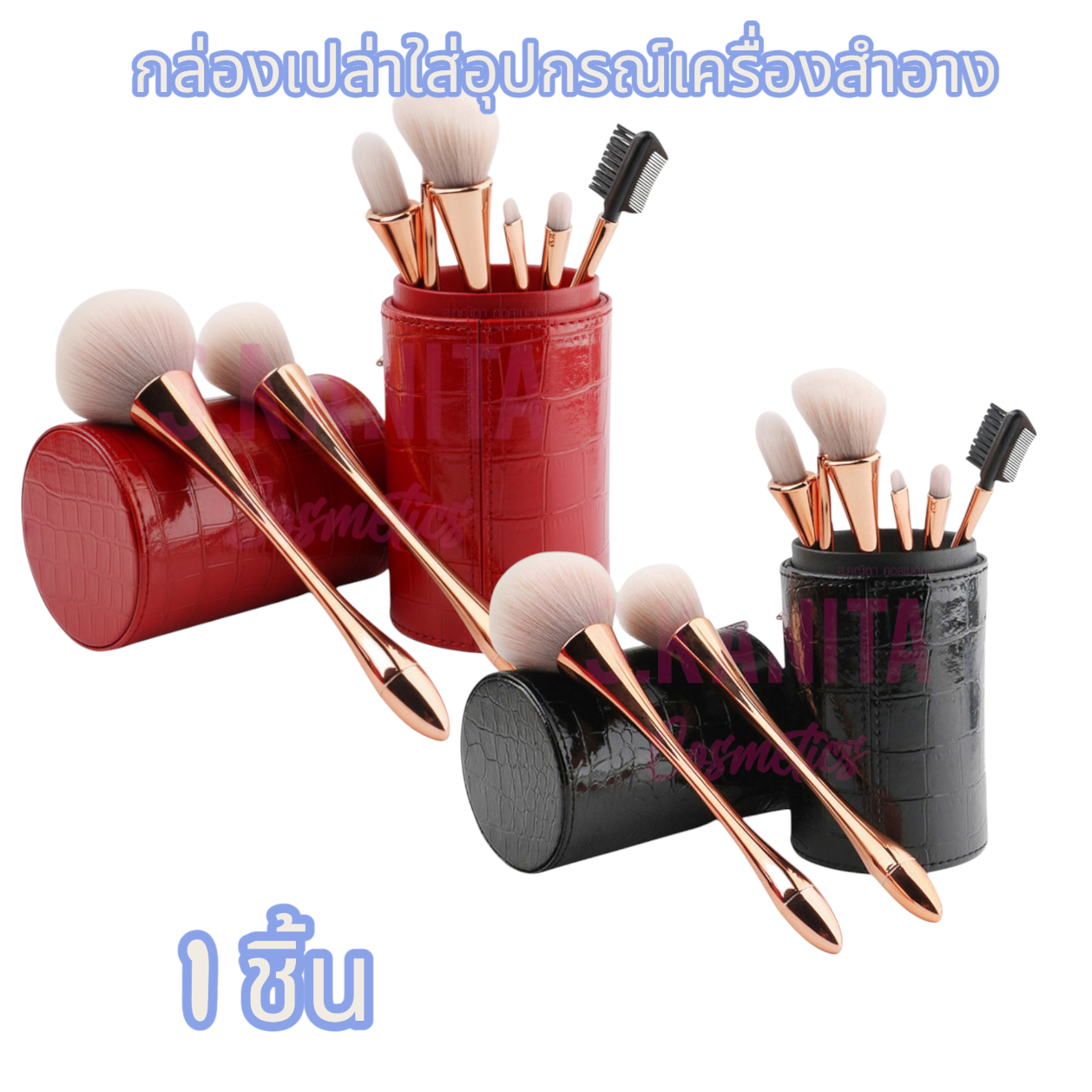 กล่องเปล่าใส่อุปกรณ์เครื่องสำอาง(1 ชิ้น)Empty box for cosmetic equipment (1 piece)