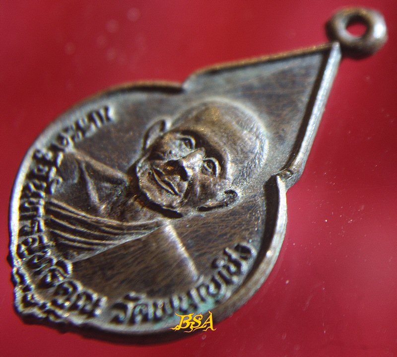 เหรียญหลวงพ่อสิงห์ วัดพนัญเชิง อยุธยา (3)