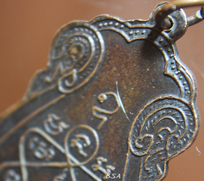 เหรียญนั่งเสือพระครูบุญส่ง วัดลับแล สระบรี