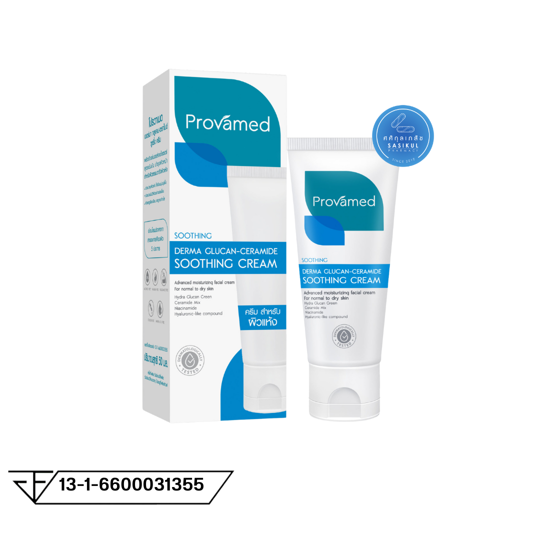 Provamed Derma Glucan-Ceramide Soothing Cream มอยส์เจอไรเซอร์ ฟื้นฟูผิวแห้ง เสริมผิวแข็งแรง 50ml.