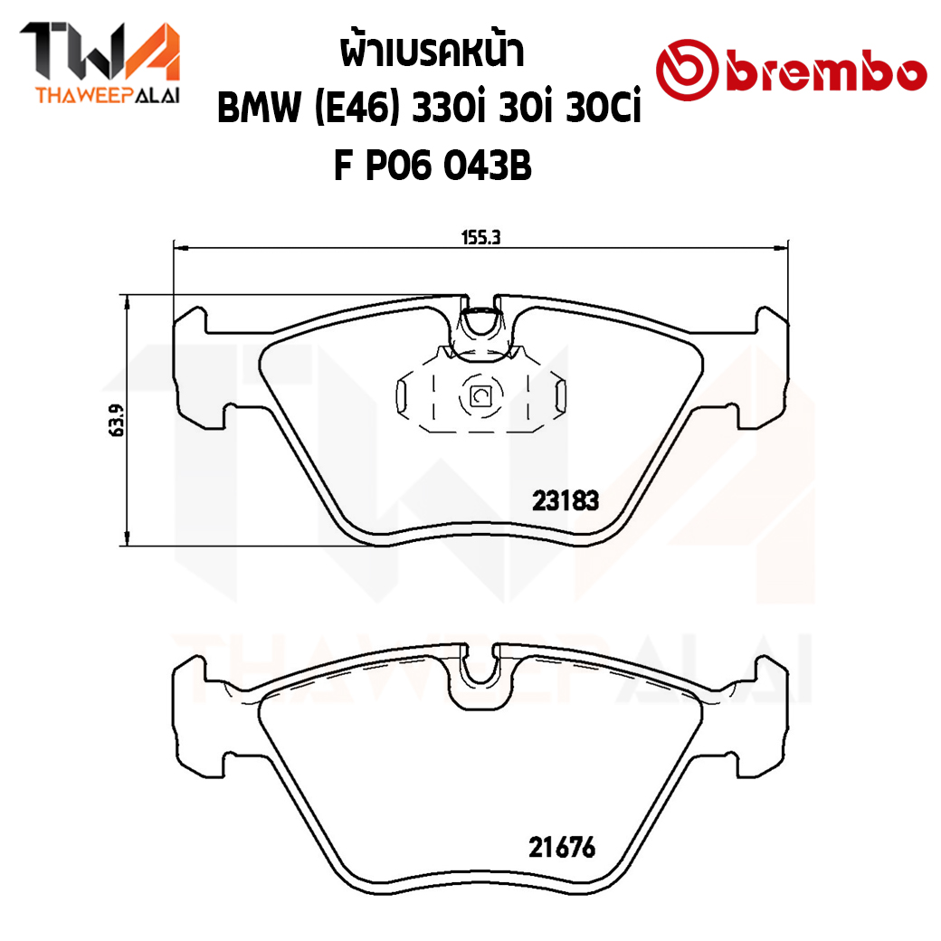 Brembo Black ผ้าเบรคหน้า Bmw (E46) 330i 30i 30Ci P06 043B