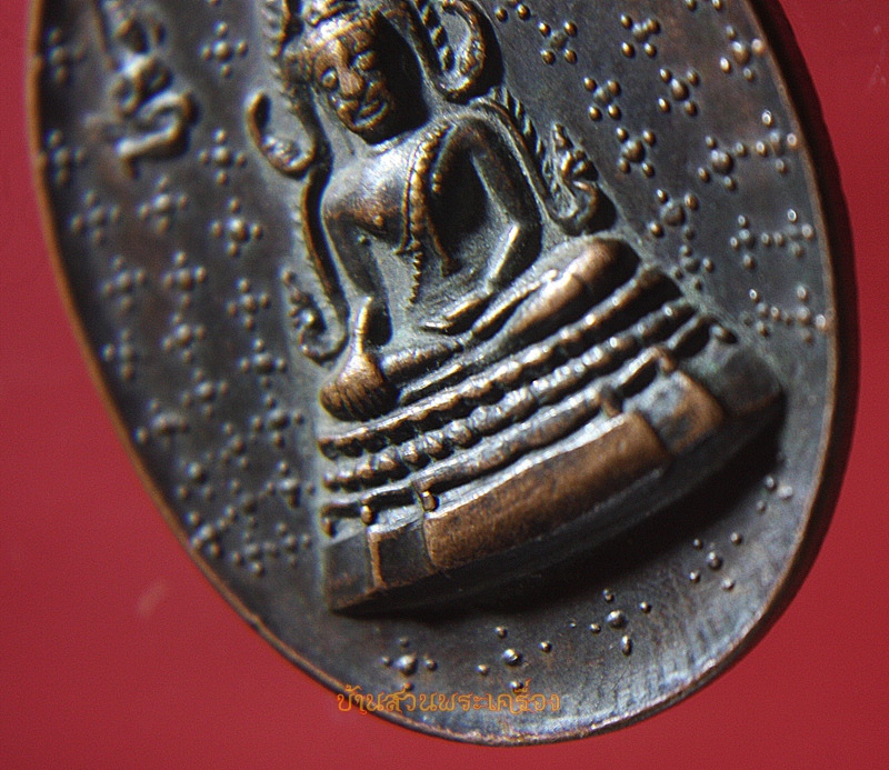 เหรียญพระพุทธชินราช วัดเขื่อนขันธ์ ปี ๒๕๓๗ จ.พิษณุโลก