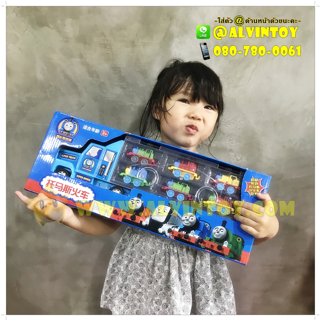 Thomas & Friends - รถบรรทุกรถไฟโทมัส