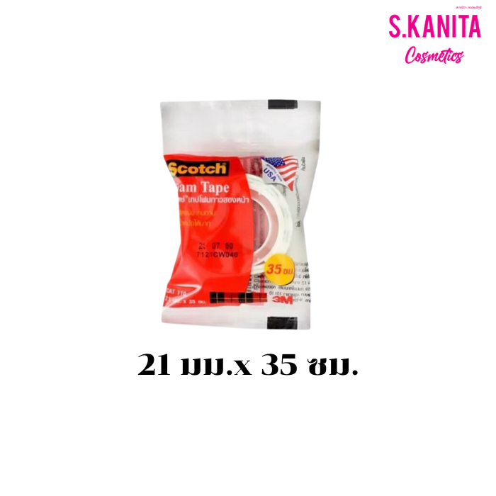 เทปโฟม กาวสองหน้า21 มม X 35ซม Foam Tape Scotch 3M