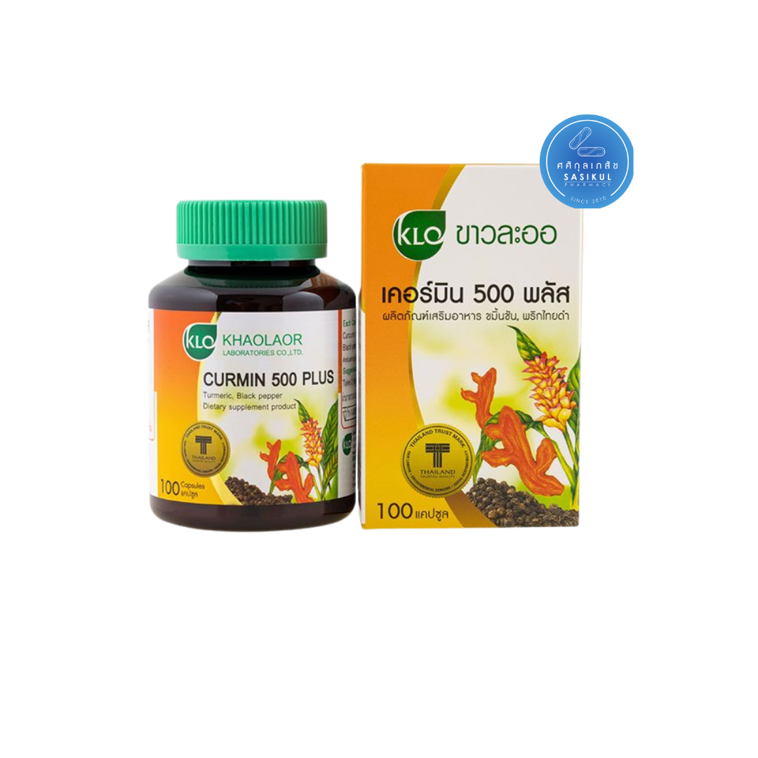 Khaolaor ขาวละออ เคอร์มิน 500 พลัส ขมิ้นชันผสมพริกไทยดำ 100 แคปซูล/กล่อง